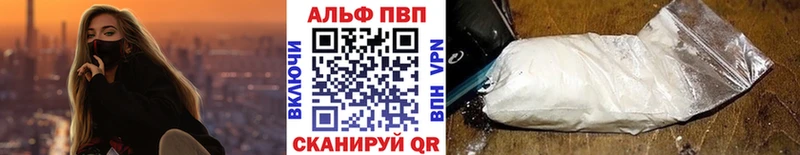 Купить закладки  Севастополь  Alfa_PVP СК 