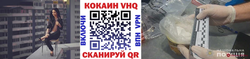Купить закладки  Севастополь  Кокаин VHQ 