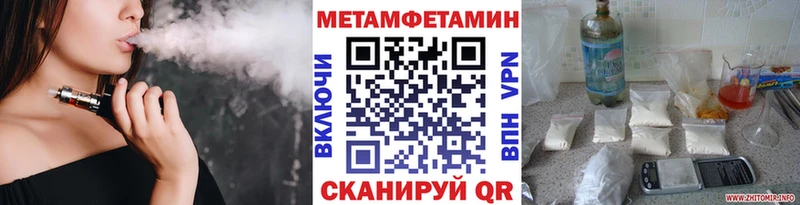 Купить закладки  Севастополь  МЕТАМФЕТАМИН пудра 