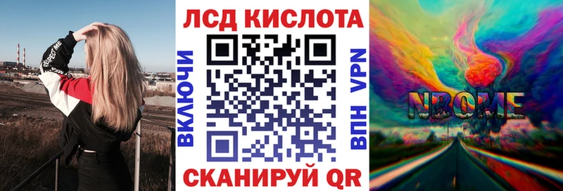 Купить закладки  Севастополь  Марки N-bome 1500мкг 